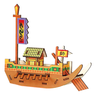 【迪尔乐斯】战船裱纸款模型3d立体拼图儿童益智手工玩具