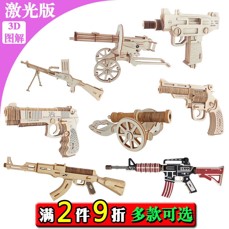 3D木质立体积木拼图CS木制手枪模型儿童益智玩具5-6-7岁男孩组装