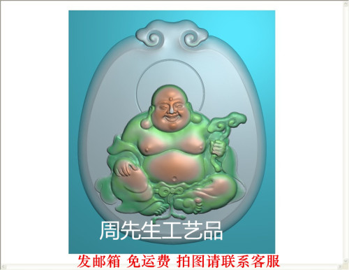 弥勒佛 笑佛 如意佛 精雕图bmp 电脑雕刻浮雕图 jdp 灰度图AS141