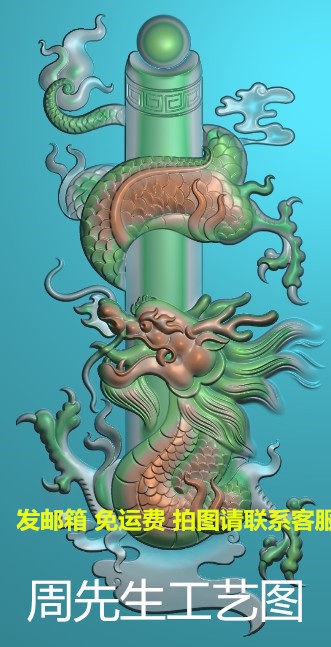 玉雕图电脑雕刻精雕图jdp盘龙柱子龙牌猛龙腾龙bmp灰度图AS239图片