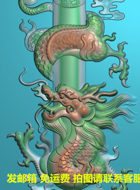 玉雕图电脑雕刻精雕图jdp盘龙柱子龙牌猛龙腾龙bmp灰度图AS239