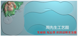 精雕图JDP灰度图BMP电脑雕刻图浮雕图 元宝笑佛 茶盘 AS188