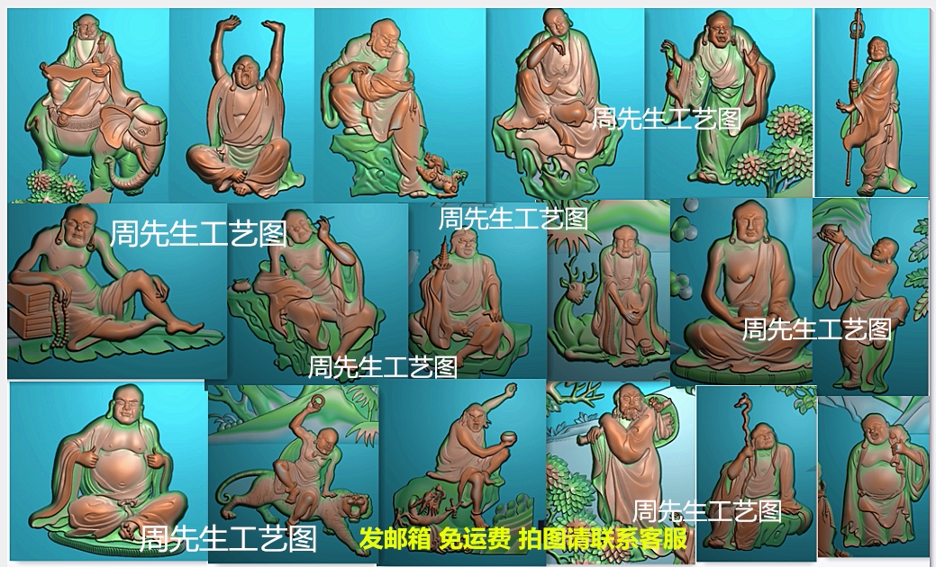精雕图jdp浮雕图灰度图bmp玉石雕图18罗汉图全单个十八罗汉 as375