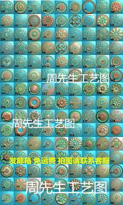 浮雕图 精雕图 木雕图JDP 140个洋花 角花 圆花 打包 AS390