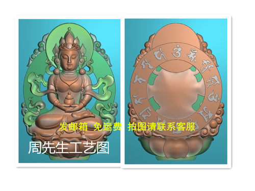 正装坐观音度母观音木雕jdp玉雕图电脑雕刻精雕图牌子两面 AS257