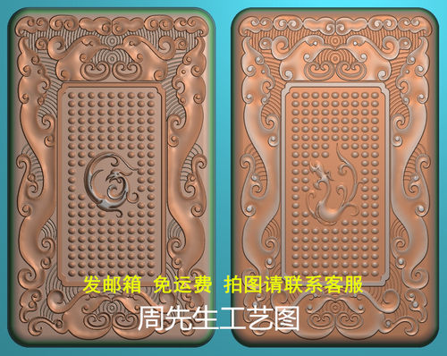 精雕图jdp灰度图bmp浮雕图玉雕仿古纹乳丁牌子仿古龙凤对牌 AS367