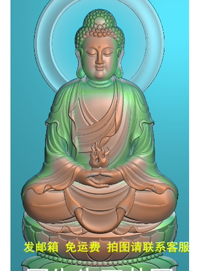 灰度图BMP精雕图JDP浮雕玉雕八大守护神新本命佛XB大日如来 AS339