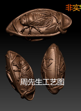 单籽橄榄核雕知足常乐知了雕刻3D打印三维立体图STL圆雕 蝉 817