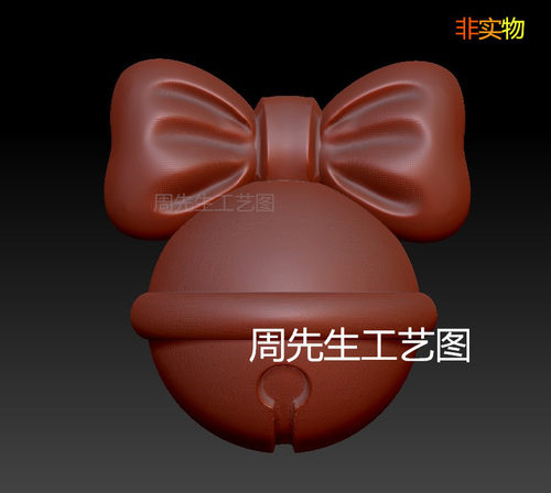 铃铛蝴蝶结吊坠背云可爱卡通3d打印圆雕图纸stl铸造数控机雕 Q243