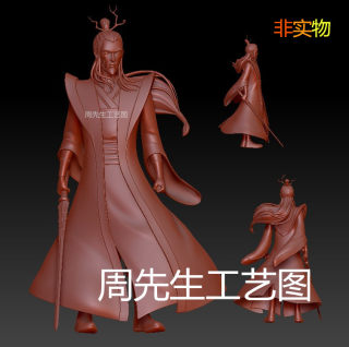 姜子牙动漫人物卡通3d模型stl三维立体图obj文件素材圆雕 Q224