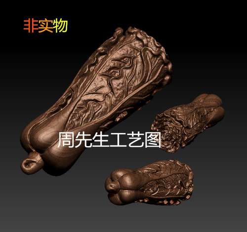 白菜(百财)三维立体圆雕精雕图stl3d模型木雕刻手把件核雕珠子683