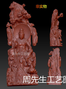 后背景坐观音三维stl立体图3d模型圆雕刻手把件摆件自在观音 Q181