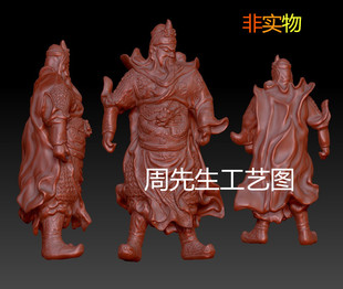 站关公关羽关二爷木雕圆雕图STL三维立体3d模型打印四轴雕刻 Q117