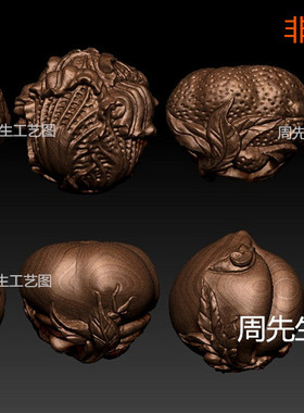 水果蔬菜佛手白菜南瓜莲子圆雕图三维立体3Dstl核雕蔬果八宝948