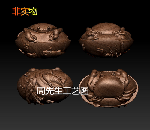 三维立体图 圆雕图精雕四轴 3D打印图 STL 模型 核雕螃蟹双鱼 614