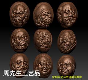 三维立体图精雕圆雕图stl3D四轴旋转核雕橄榄双面浮雕十八罗汉332