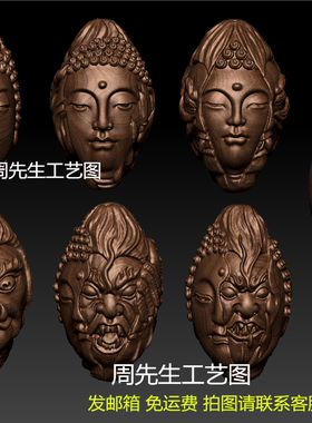 佛魔一念之间 橄榄核手串stl圆雕三维立体精雕图恶念一念之差 552