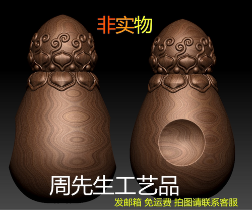 精雕图圆雕图 三维立体图3D打印机模型 STL文件 莲花如意三通 444