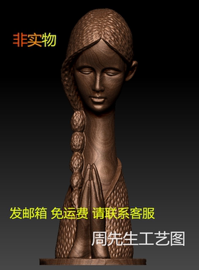 女人 美女 裸女 三维立体精雕图四轴圆雕图STL 3D模型 194