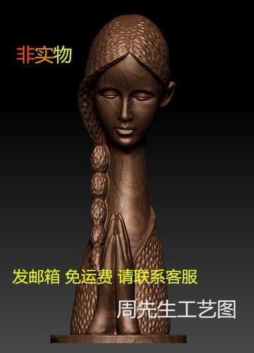 女人 美女 裸女 三维立体精雕图四轴圆雕图STL 3D模型 194