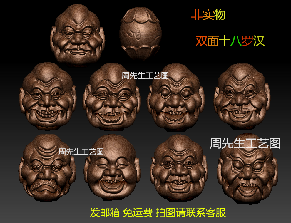 精雕图核雕stl旋转雕刻苏工建芬款双面十八罗汉手串橄榄核雕 554