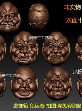 精雕图核雕stl旋转雕刻苏工建芬款双面十八罗汉手串橄榄核雕 554