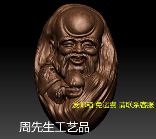 寿星核雕 精雕图 三维立体 圆雕图 STL  3d模型 木雕 188