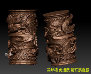 圆雕图三维立体图 stl 3D打印模型精雕图 凤凰笔筒 电脑雕刻图221