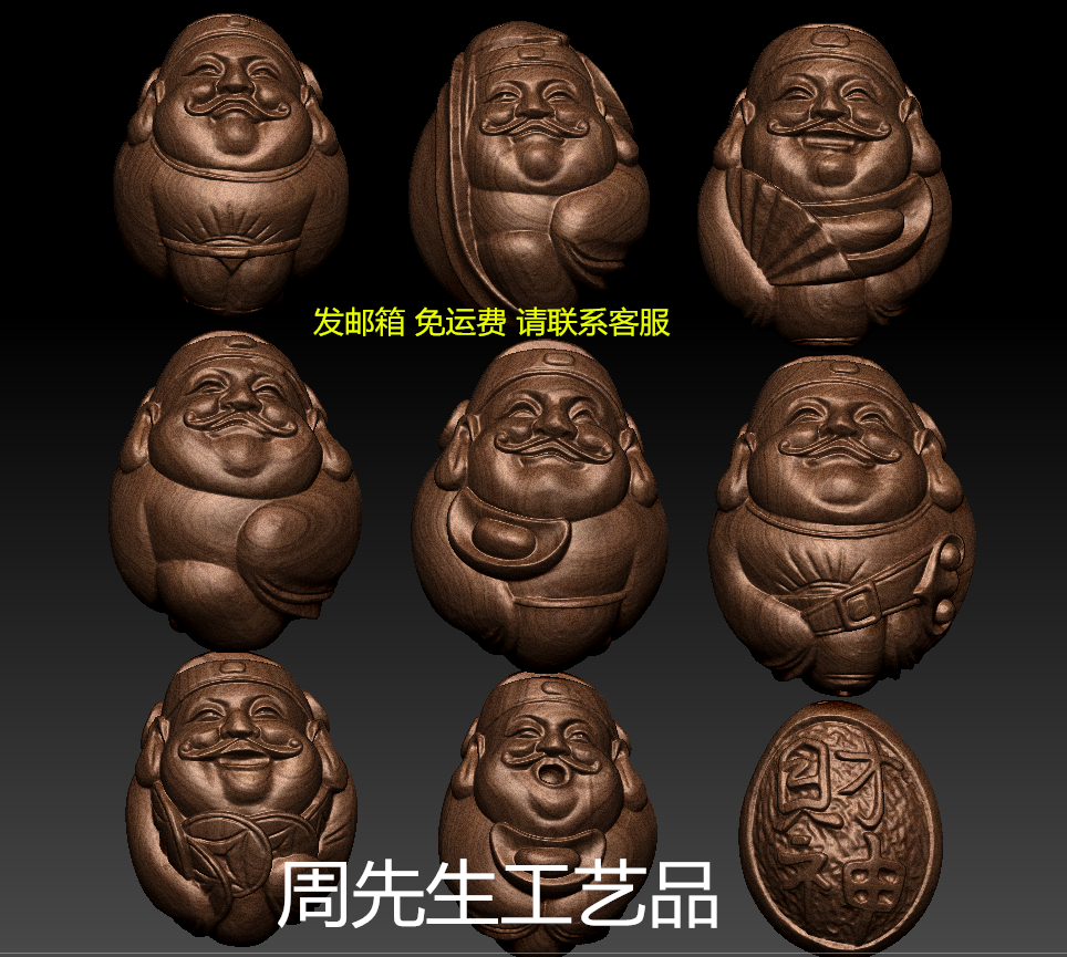三维立体四轴精雕图3d模型圆雕图 STL 手串核雕 核雕财神原图 316