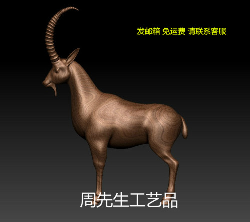 山羊 生肖 圆雕图 四轴雕刻机图 stl 三维立体雕刻图 3D模型 277