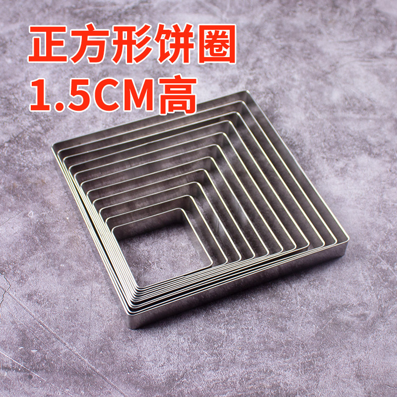不锈钢1.5cm正方形慕斯蛋糕模具烤面包圈模发糕圈玉米饼圈米糕圈