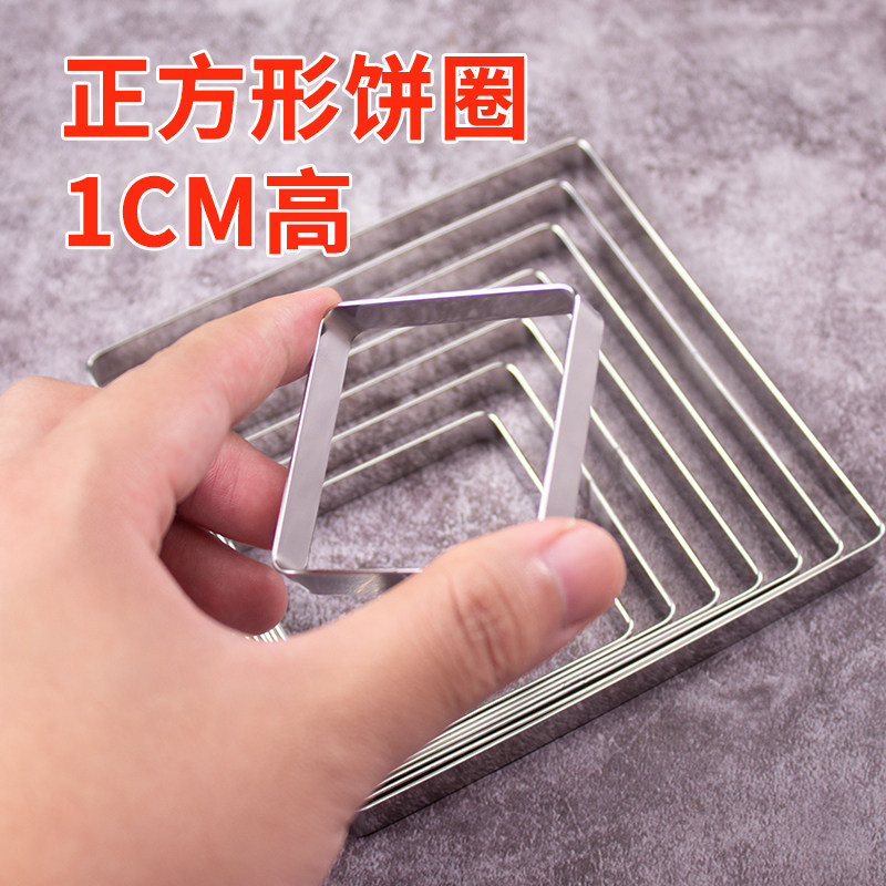 不锈钢1cm高正方形慕斯蛋糕模具烤面包圈模发糕圈玉米饼圈米糕圈,厨房/烹饪用具,其它烘焙器具,淘宝优惠券,粉丝福利购,淘宝优惠卷