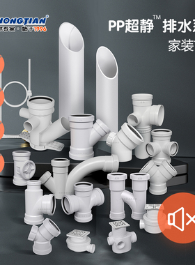宏添静音排水管HTPP高温静音排水管材50 75 110 125 160 200mm