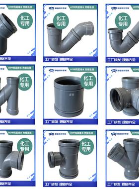50-200mm深灰色承插热熔连接 HTPP高温耐腐蚀化工排水管材管件