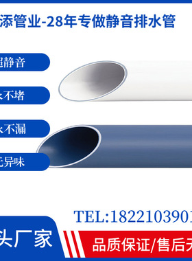 宏添牌聚丙烯HTPP高温耐化学管dn50-200mm 热熔承插连接 灰色排水