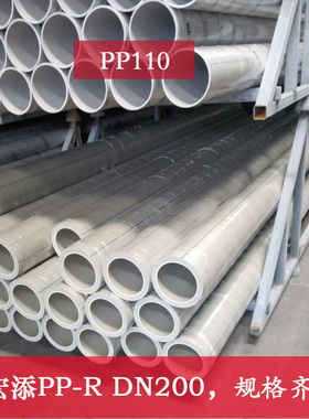 ppr水管冷热水管125 160 200ppr热熔器ppr管ppr水管管材ppr法兰