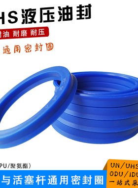 液压油封UHS160/165/170/175/180/200*175/180/190/200/220*9*12