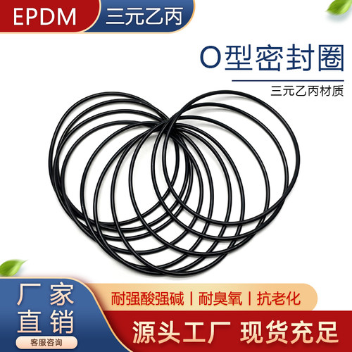 耐强酸强碱/抗老化/耐臭氧耐磨