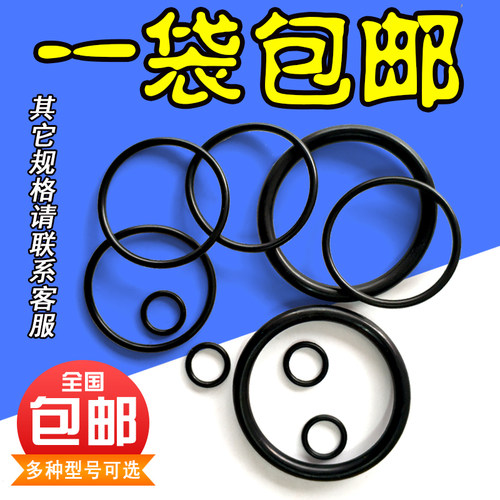 包邮丁晴橡胶O型圈通用耐油耐磨密封圈线径1.9*28/30/35/40/45/50