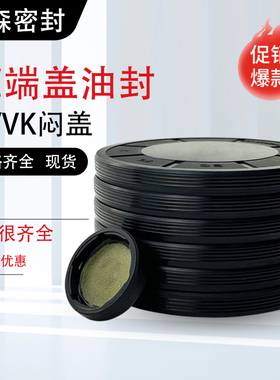 EC端盖/VK油封闷盖外径8/10/11/12/14/15/16/20/22/24/25*4*5*7