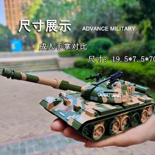 95式仿真主战合金坦克模型灯光音效炮塔可旋转军事玩具车回力战车