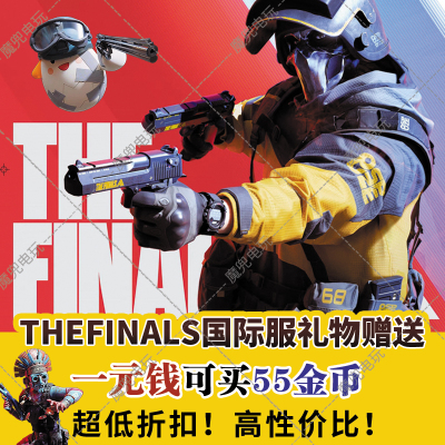 最终对决好友赠礼礼物赠送