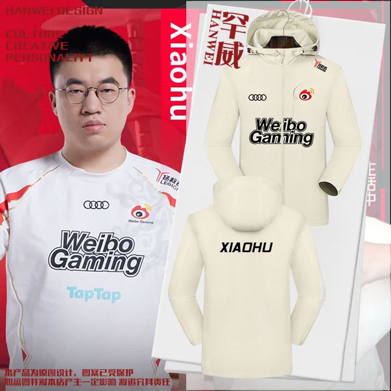 WBG战队队服S14总决赛小虎同款2024比赛服冲锋衣男女连帽夹克外套