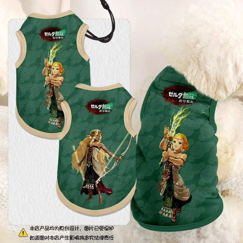 塞尔达无双封印战记游戏宠物衣服