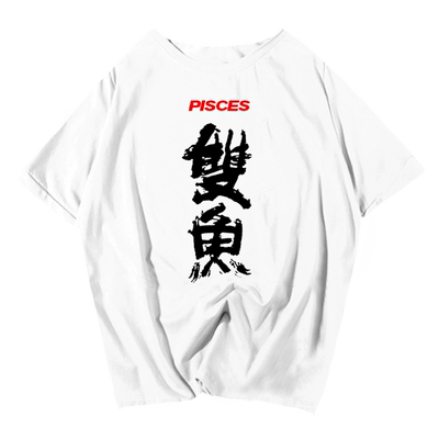 十二星座天蝎天秤金牛纯棉