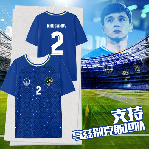 2026世界杯乌兹别克斯坦速干T恤