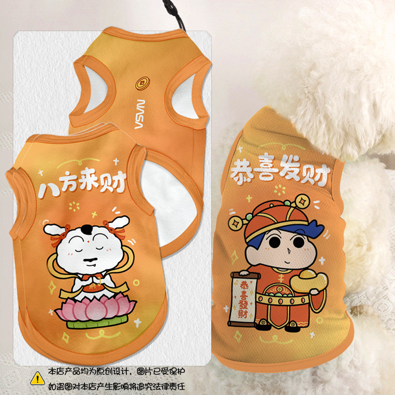 NASA联名蜡笔小新马年宠物衣服