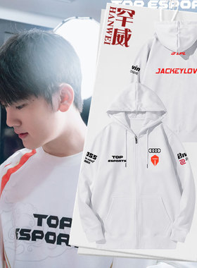 TES战队队服S15总决赛Jackeylove同款比赛服开衫卫衣男女连帽外套