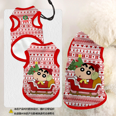 NASA联名蜡笔小新圣诞节宠物背心