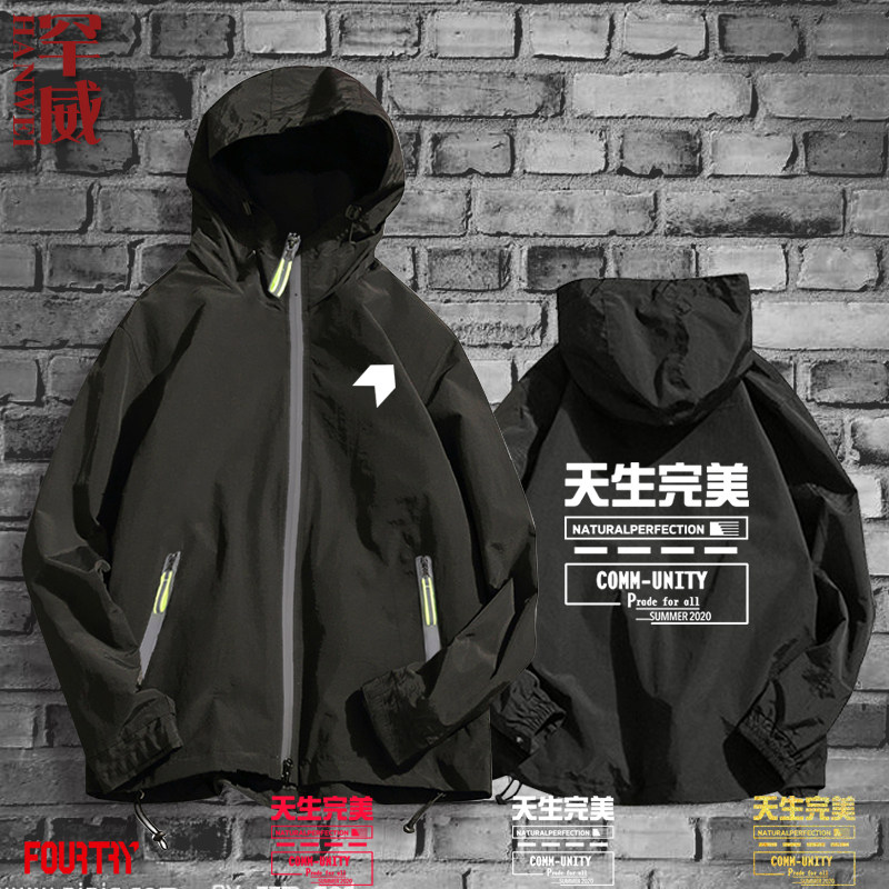 潮流合伙人同款天生上连帽夹克